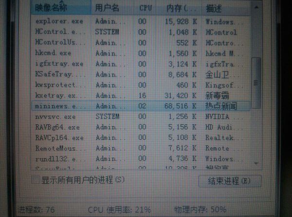 东方头条迷你版是什么东东?怎么'弄死'它!