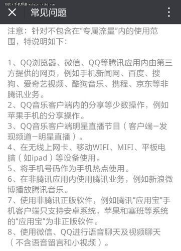 腾讯大王卡给别人开热点行不行?