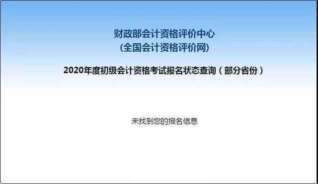 初级会计考试官方入口