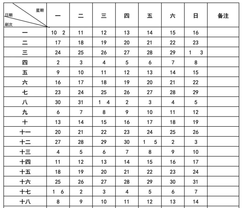 2020年中小学放假安排公布