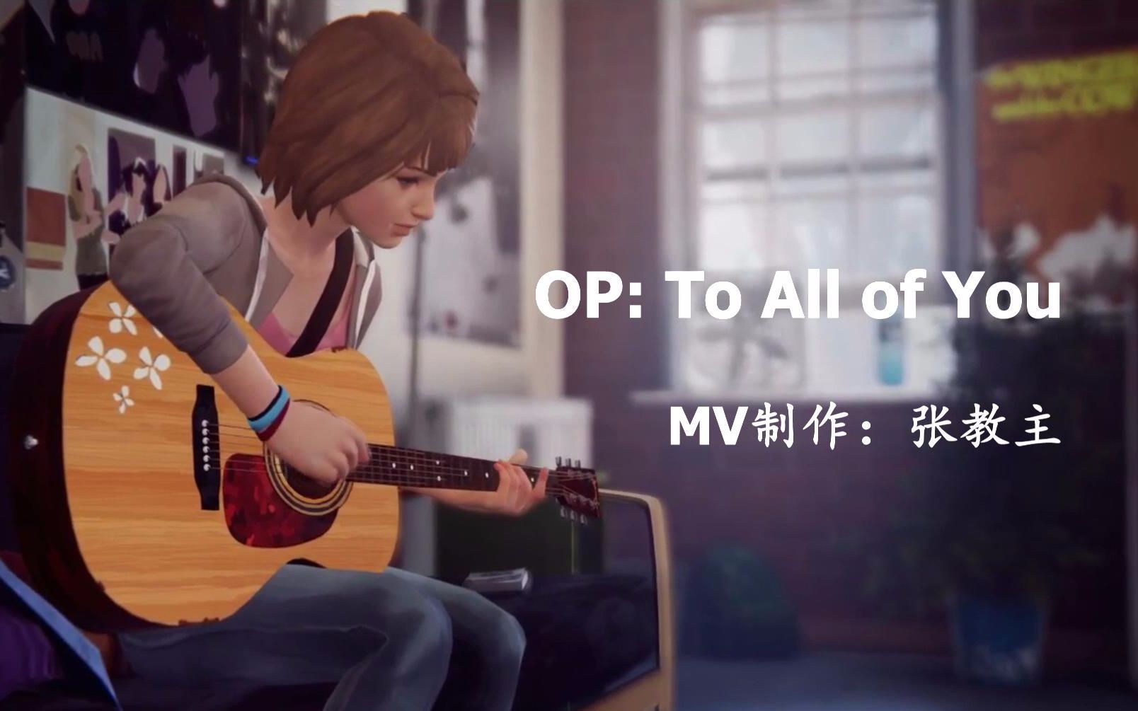 [图]Life is strange 第一章 两段MV