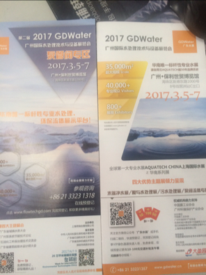 2017年 煤化工废水处理技术交流会有哪些