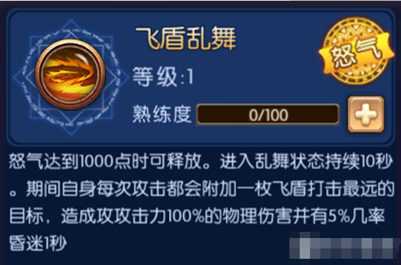 盾猛击可以将格挡几率部分转化为暴击几率,可以说是一个输出向的技能