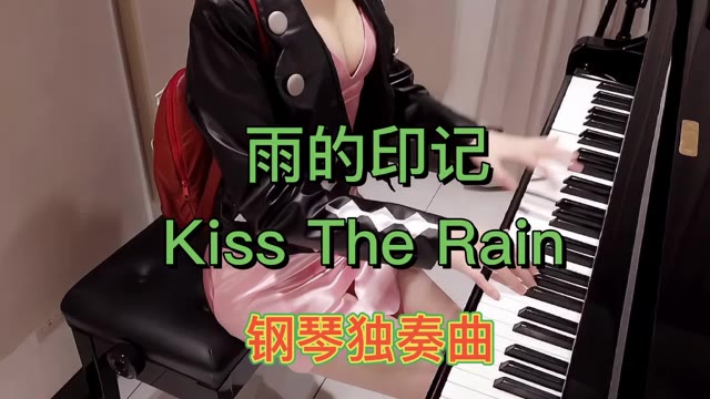 [图]一首梦幻般的钢琴独奏曲《雨的印记》充满纯净与清新的色彩