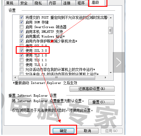 电脑管家杀毒显示SSL协议未开启是什么意思