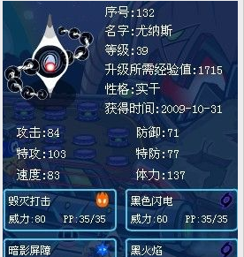 赛尔号我有怎么打尤纳斯