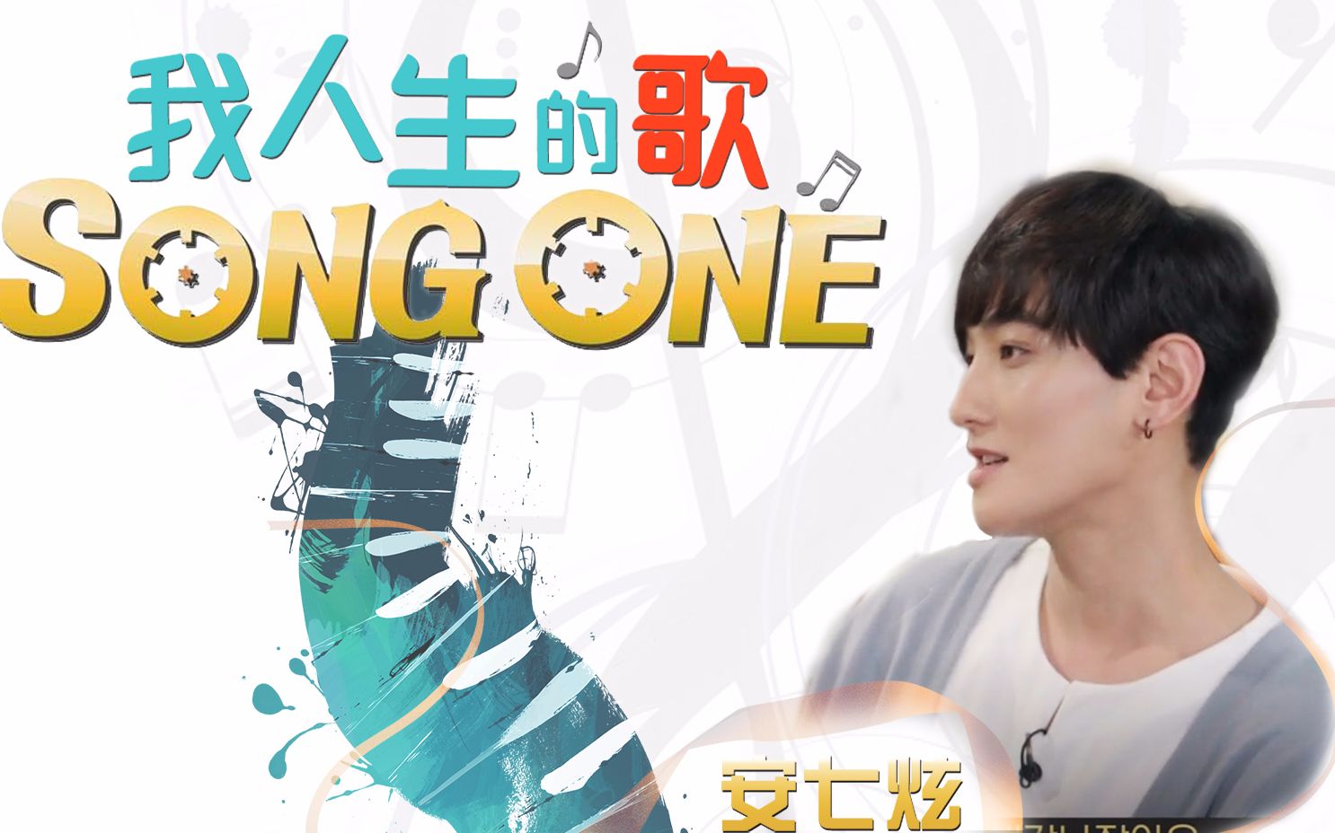 [图]《我人生的歌》song one【E01-E06】【全】