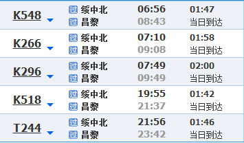 从绥中北到昌黎火车列车有哪些车次 列车