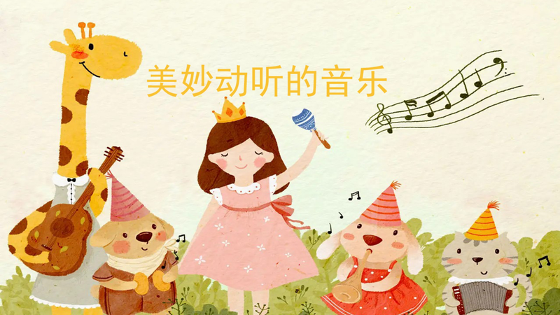 [图]经典少儿儿童歌曲 - 中国少年先锋队队歌 纯音乐伴奏