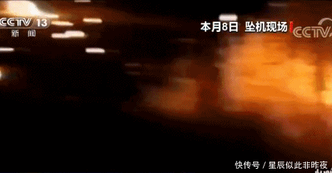 伊朗客机人员组成