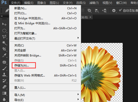 使用ps打开psd文件,然后把该文件存储为png格式的图片即可做为ppt等