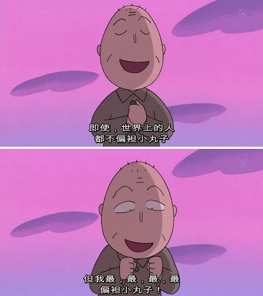 这是樱桃小丸子里的哪集