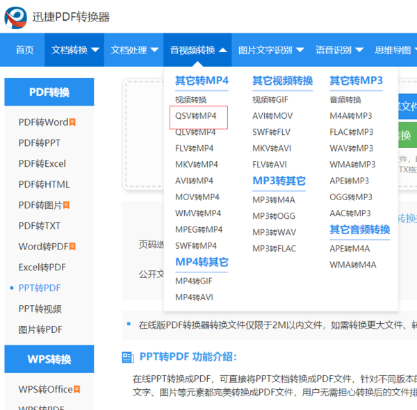 请求有爱奇艺转换器的朋友帮忙转几个动画片格