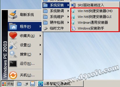 u易一键u盘装系统