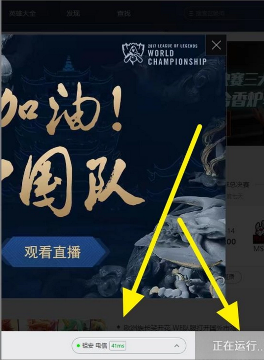 运行lol的时候为什么不能打字?