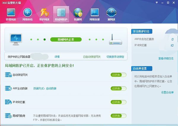 手机连接电脑360WiFi使其IP地址起冲突,怎么解