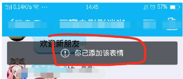 手机qq表情怎么导入到电脑上的qq?