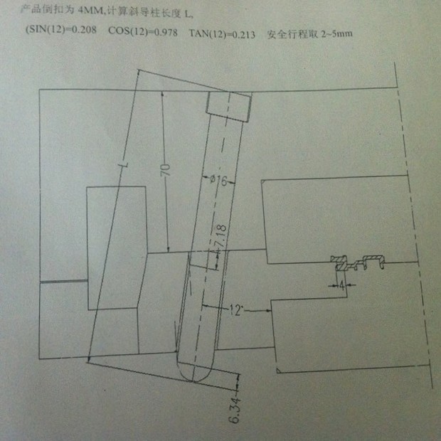 斜长怎么算