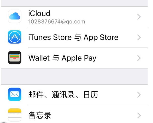 向下拉可以看到有个蓝色的itunes store与app store的选项,点击进入.