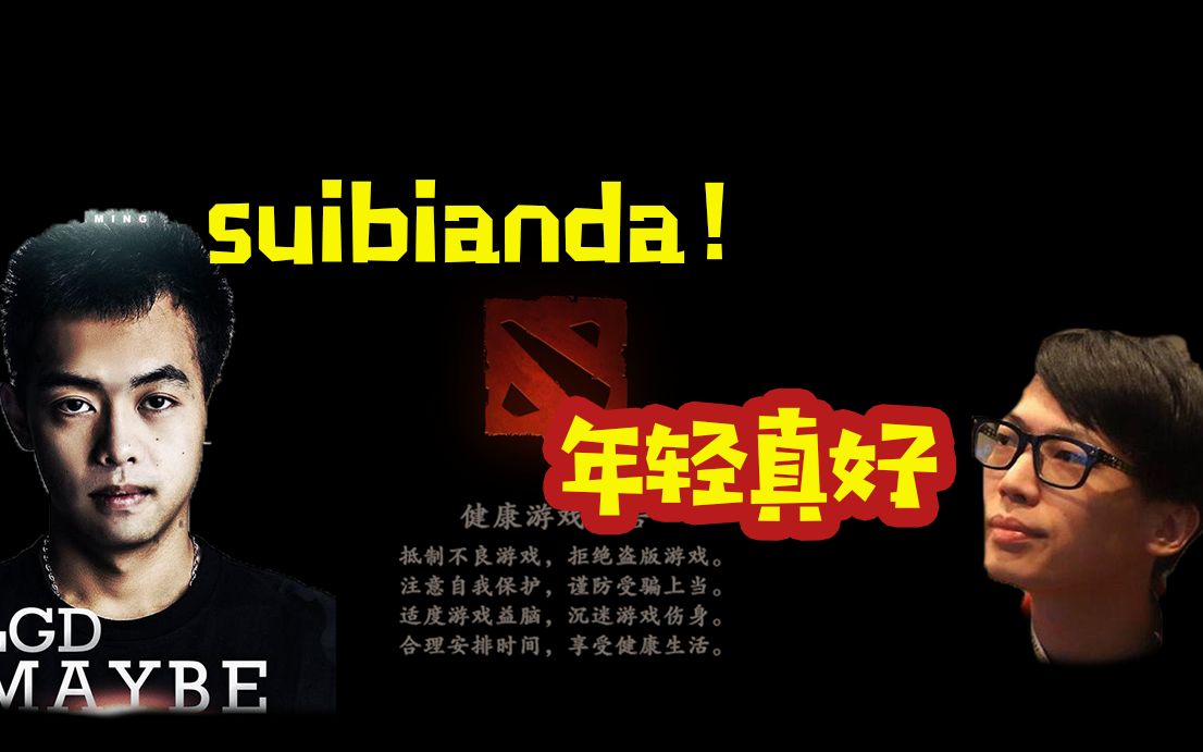 wdnmd,真就火猫打 电魂啊!may皇火猫打 电魂教科书对线