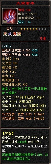 天龙八部2中 102毒逍遥拿什么神器实用,并且好看.宝石怎么打法.