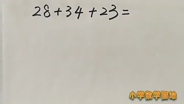 [图]二年级同步数学学习课堂 详解竖式计算连加连减的两种列竖式方法