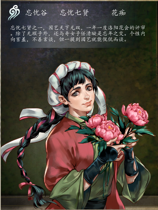 《侠客风云传前传》花痴优缺点及武功天赋详解