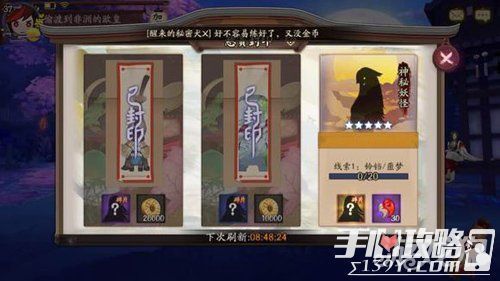 阴阳师手游铃铛噩梦线索妖怪在哪打说明
