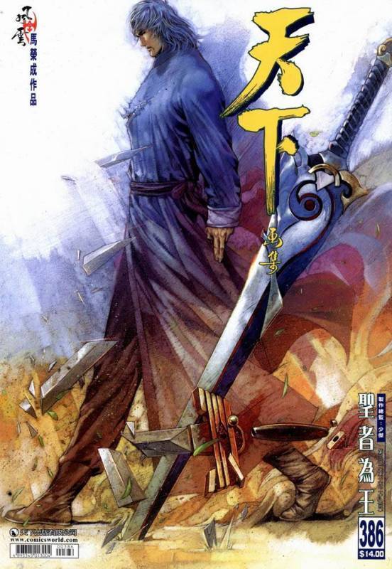 《风云》是香港漫画,电视剧可不是原作.