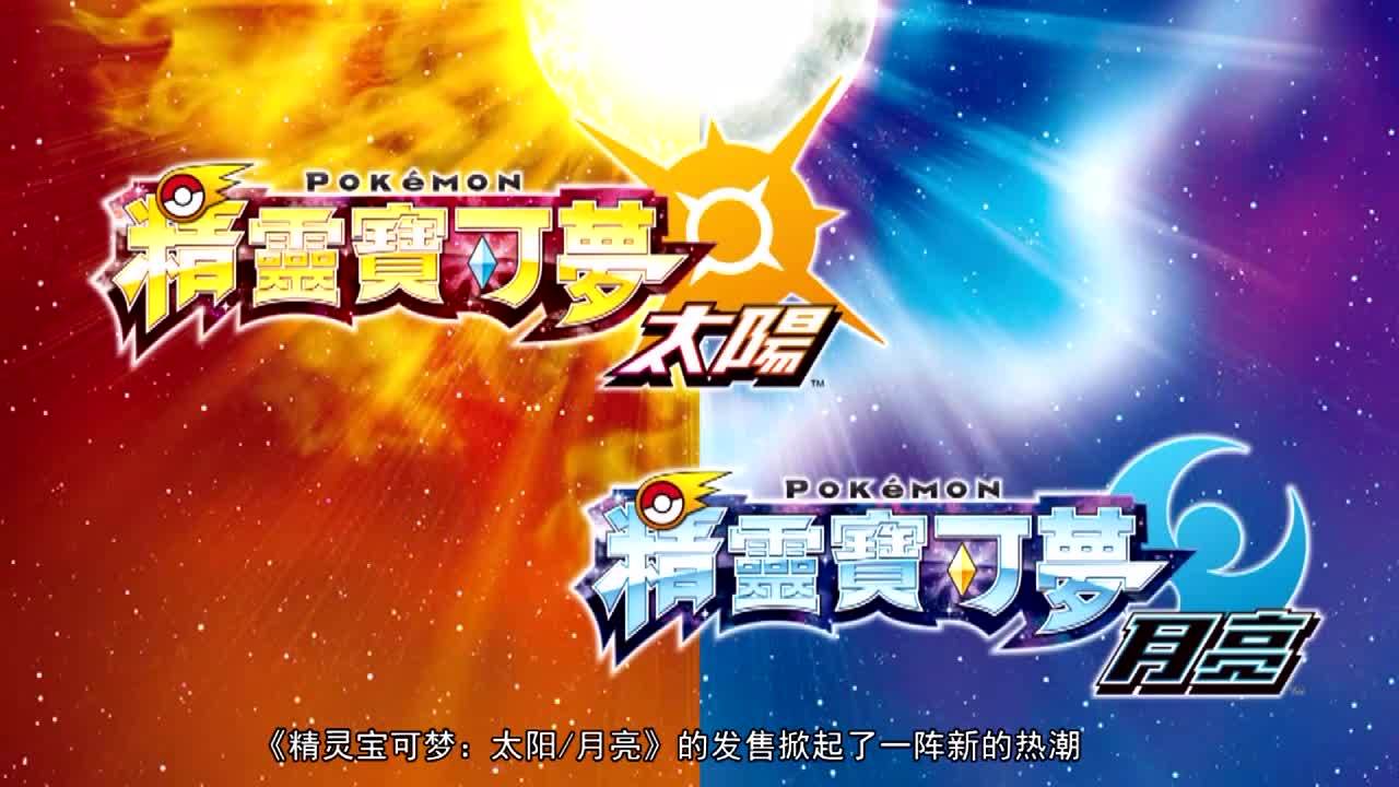 精灵宝可梦 第3季