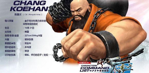 拳皇94中的出场人物以及一些剧情