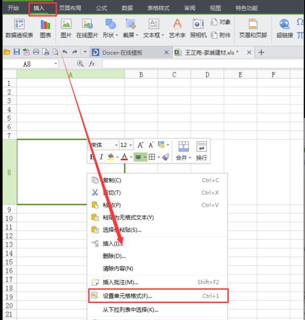 做表格那个对角线怎么弄