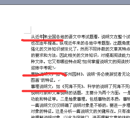 word文档 顶格是什么意思?