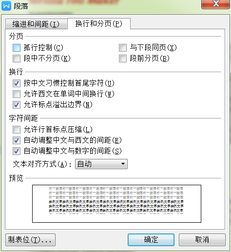 wpsword格式单词中间换行,间隔大怎么解决?