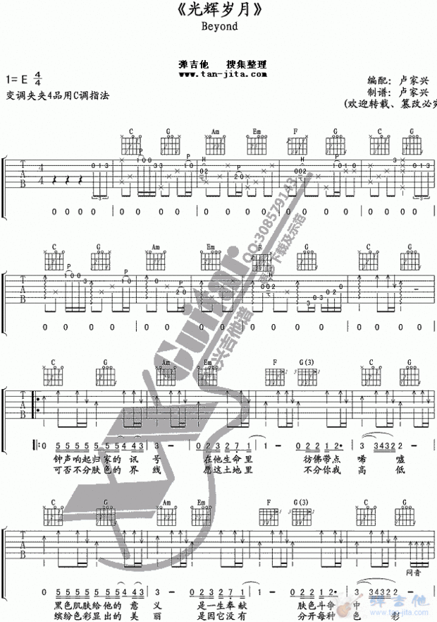 扫弦曲谱符号_古筝曲谱符号全解图解(3)