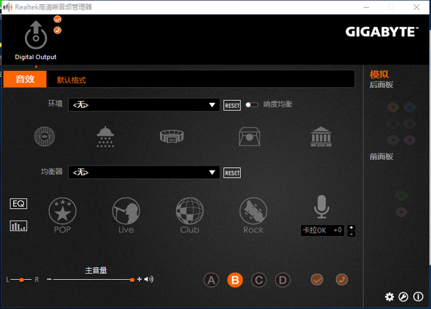 电脑音频设置里点了电话符号和对号,突然就没