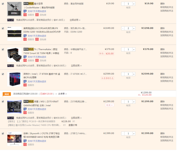 CPUi5 8600k好还是i7 8700k 好?(注意补充那里