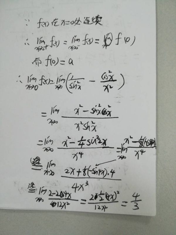 高数分段函数求导