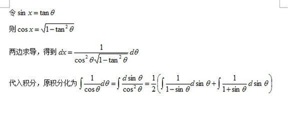求根号下(1+sinX的平方)分之cosX的不定积分