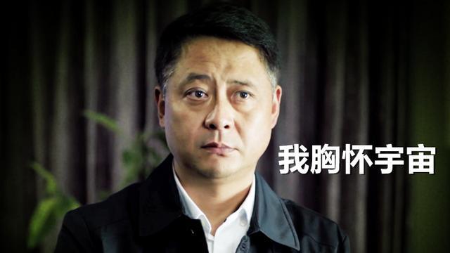 《 人民的名义》 达康书记训宇宙区长 孙连城集锦,他,胸怀宇宙!