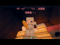 [图]❤我的世界❤Minecraft《粉字菌的单人生存 动物空岛前传⑮猪大哥》