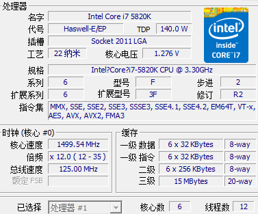 5820k cpu超频问题