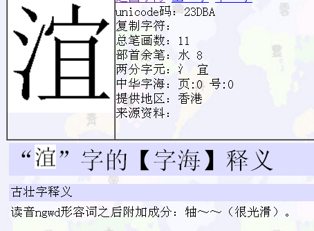 三点水一个宜是什么字