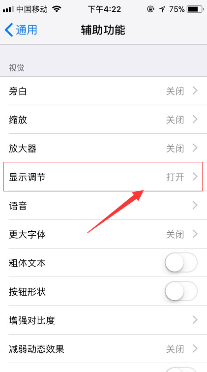 iphone5没有屏幕自动亮度调节,是怎么回事?