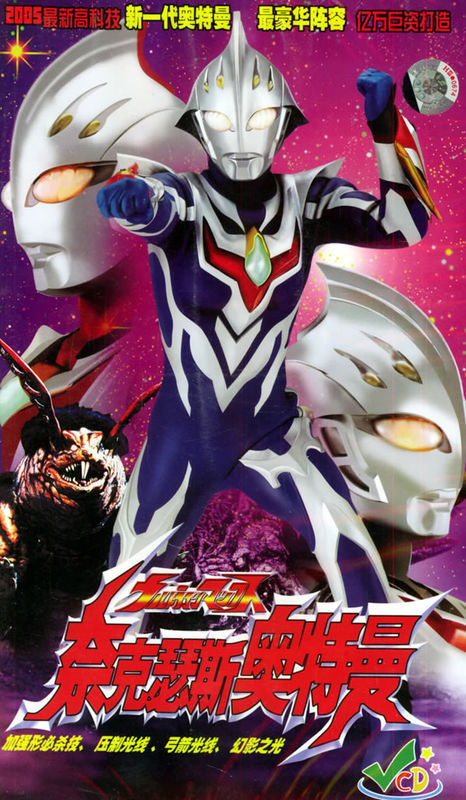 诺基亚奥特曼mv叫什么