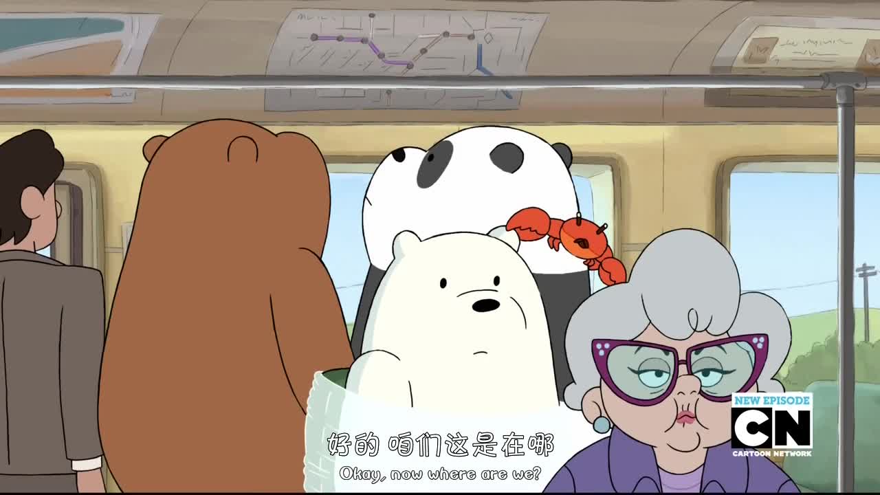 熊熊三賤客.we.bare.bears.第一季e18