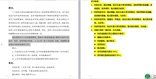 单片机方案开发：让智能设备更贴近生活