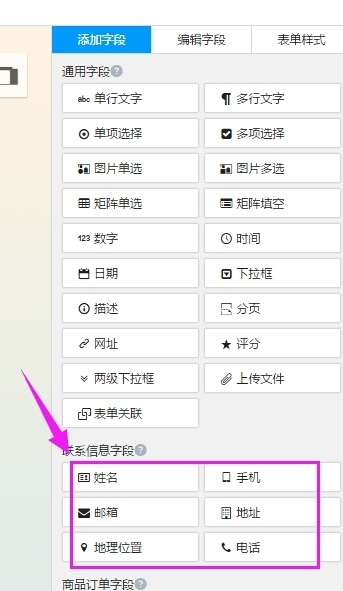 怎么在微信公众平台制作报名表?