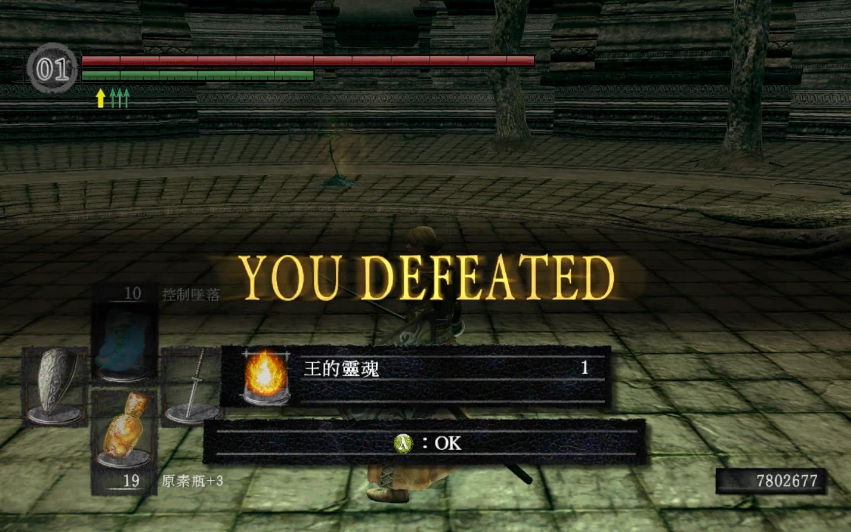 黑暗之魂: 受死版】3.1.2版ptda混沌的温床