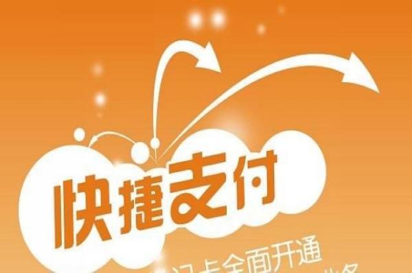 微信支付宝快捷支付怎么关闭_支付快捷关闭微信支付功能_微信支付快捷支付关闭